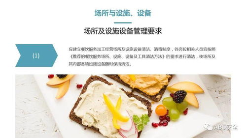 餐飲服務食品安全操作規(guī)范 守護舌尖上的安全