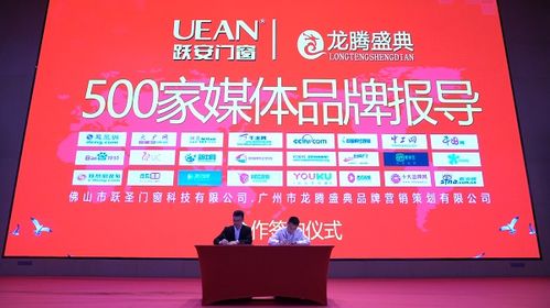 躍動初心 共享未來 躍安門窗2023年全國經(jīng)銷商峰會盛大開幕，共商銷售與維護新篇章
