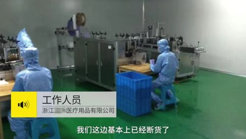 浙江口罩廠緊急趕工不漲價， 終隔屏敬告
